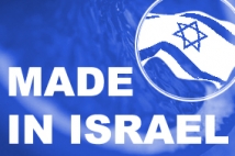 Shops_made-in-israel